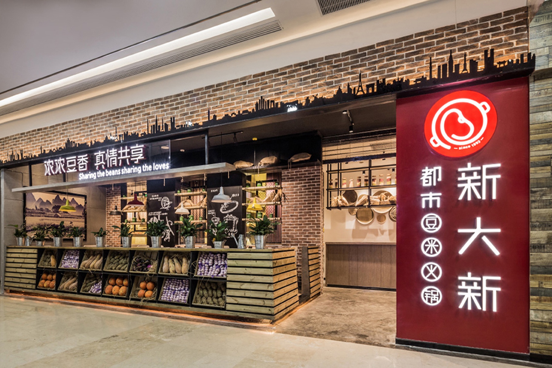餐飲品牌空間設(shè)計(jì)